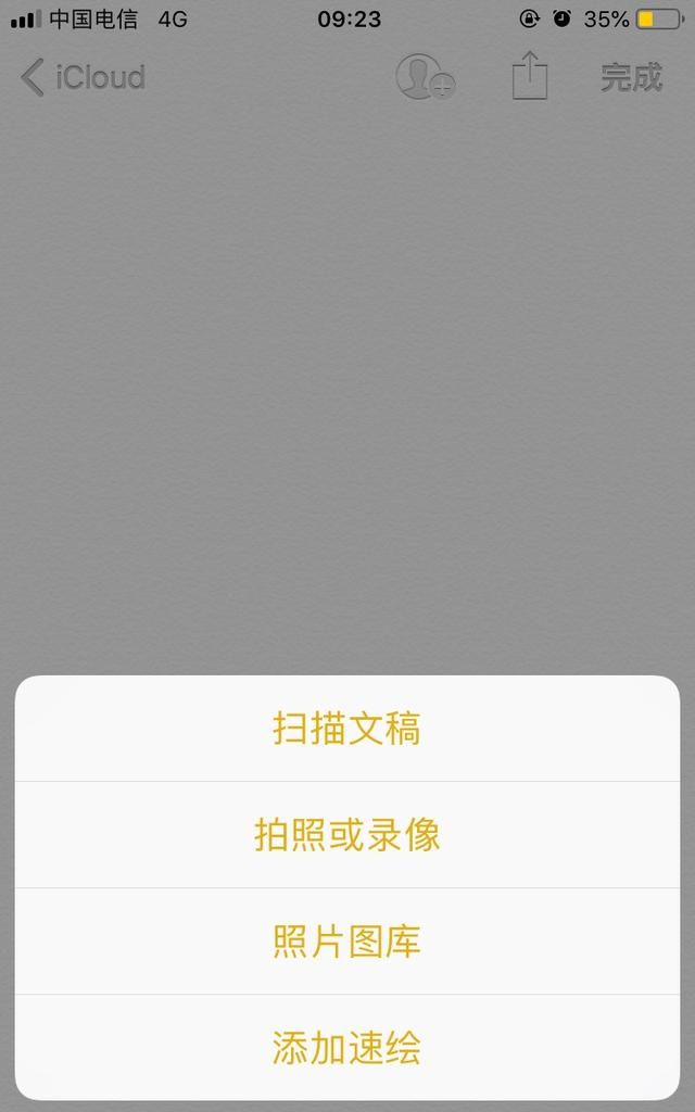 iphone6升级ios12 更换电池图3