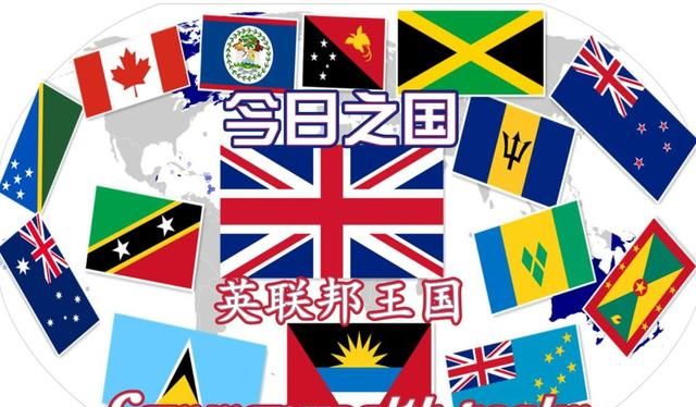 加拿大和英国国家元首为啥一样(英国邀请哪些国家元首)图1