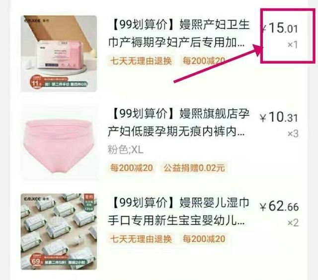 关于母婴用品的基金图2