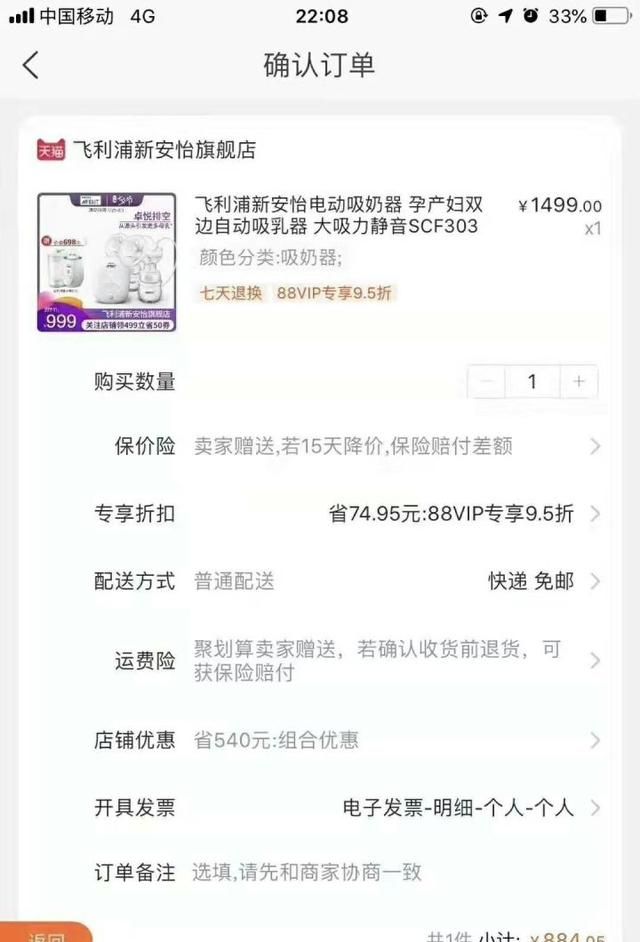 关于母婴用品的基金图7