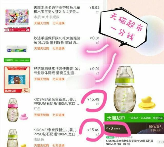 关于母婴用品的基金图9