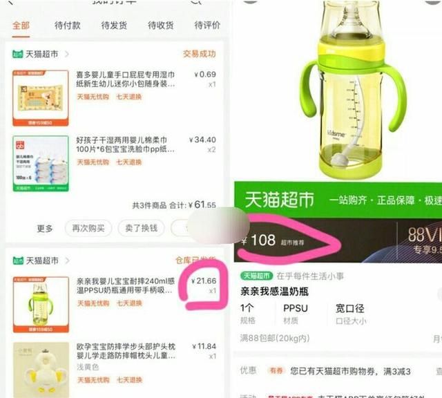 关于母婴用品的基金图10