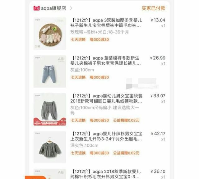 关于母婴用品的基金图12