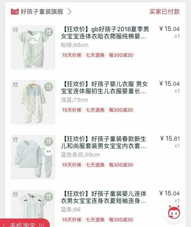 关于母婴用品的基金图13