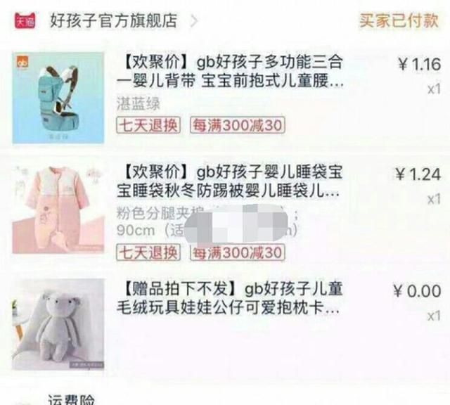 关于母婴用品的基金图14