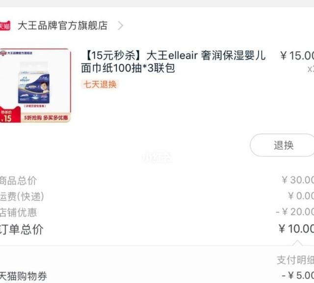 关于母婴用品的基金图17