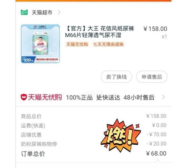 关于母婴用品的基金图18