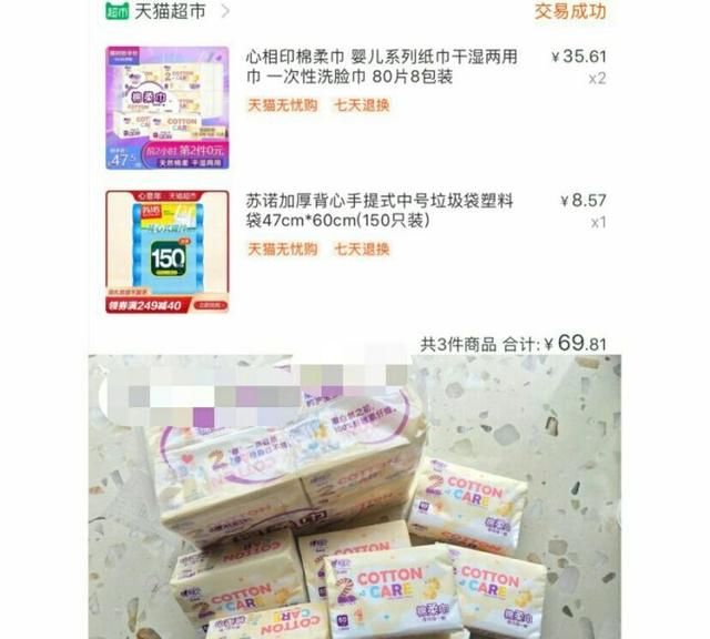 关于母婴用品的基金图19