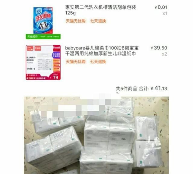 关于母婴用品的基金图22