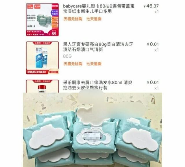 关于母婴用品的基金图23