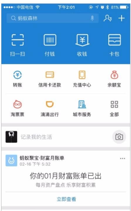 支付宝怎么解绑手机号(支付宝怎么解绑手机号码)图12