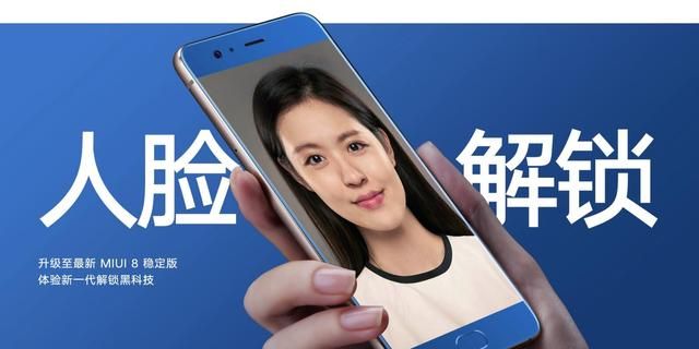 小米note3支持人脸解锁是真的吗图3