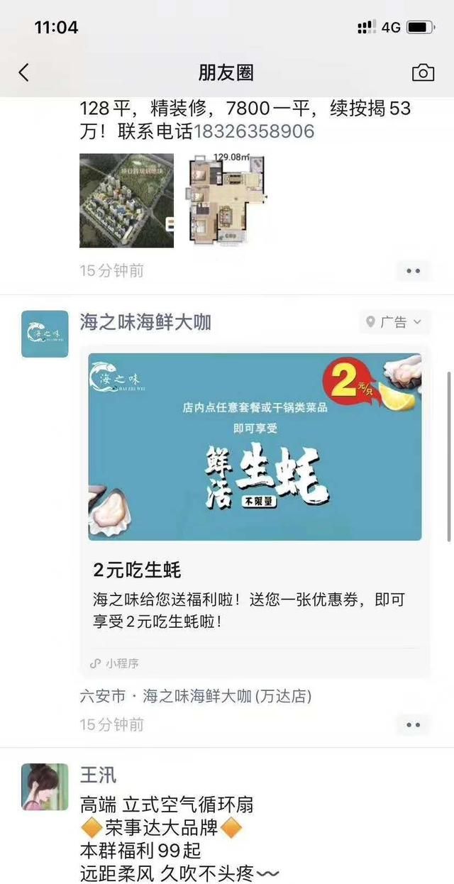 如何成为微信附近的服务商,微信附近推业务怎么操作图5