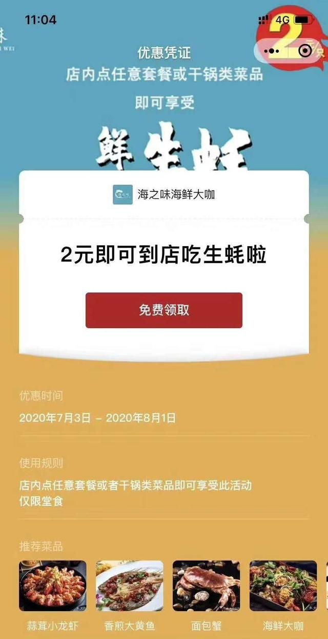 如何成为微信附近的服务商,微信附近推业务怎么操作图6