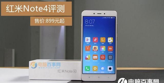 红米note4 手机怎么样,红米note4手机好吗图1