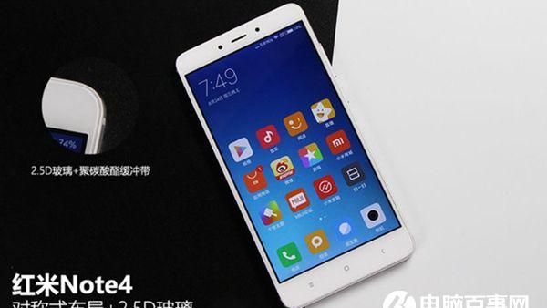 红米note4 手机怎么样,红米note4手机好吗图6