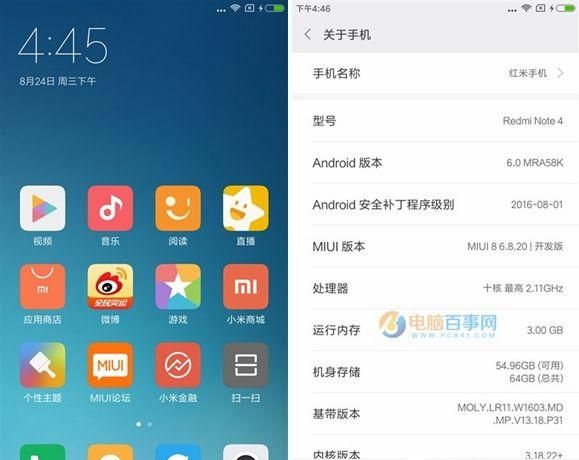 红米note4 手机怎么样,红米note4手机好吗图14