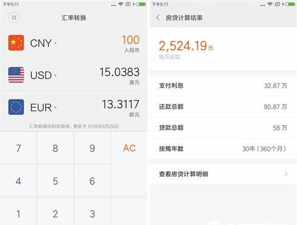 红米note4 手机怎么样,红米note4手机好吗图21