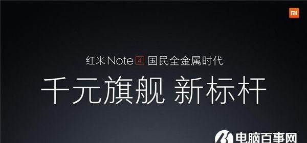 红米note4 手机怎么样,红米note4手机好吗图44