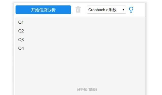 怎样用spss做信效度检验呢图1