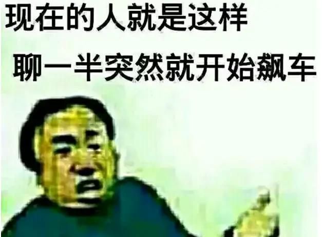 老司机是什么意思?(老司机起步为何快)图6