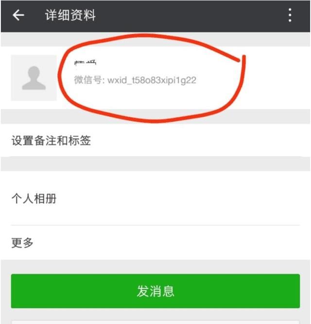 如何更改微信号昵称图1