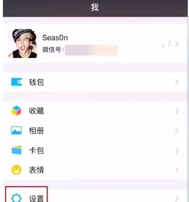 如何更改微信号昵称图5