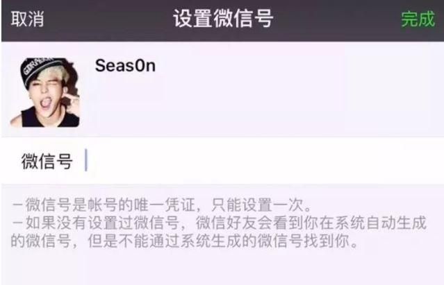 如何更改微信号昵称图7