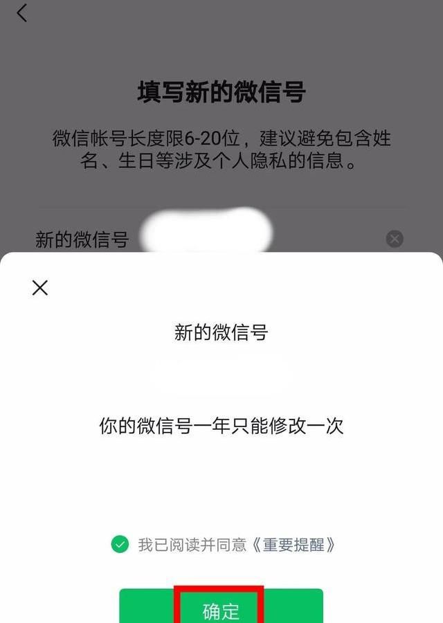 如何更改微信号昵称图14