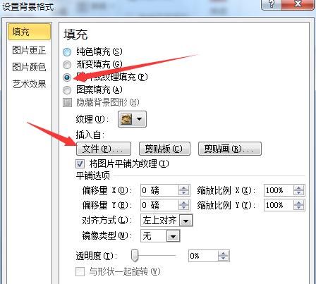 ppt背景模板怎么修改图8