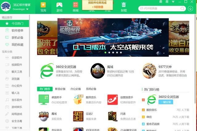 win10系统怎么软件,win10系统软件方法图3