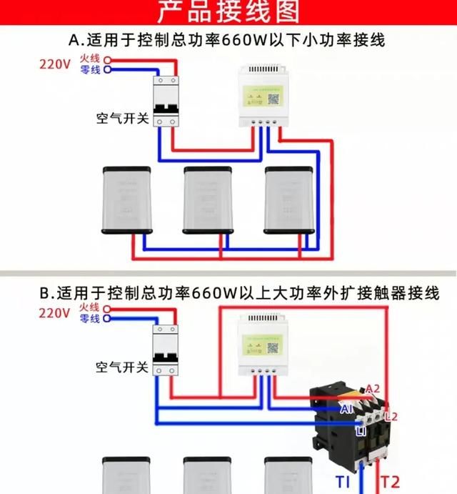 微电脑时控开关怎么调时间图4