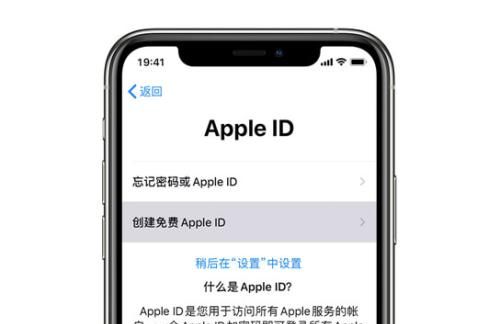 iphone的appleid如何注册图1