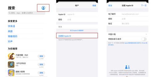 iphone的appleid如何注册图3