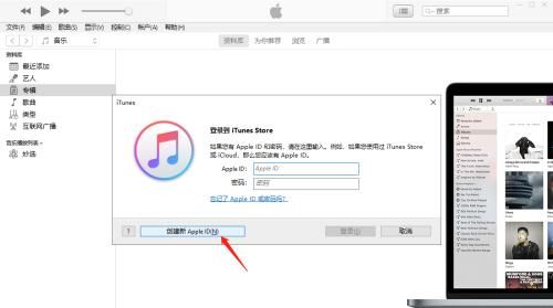 iphone的appleid如何注册图5