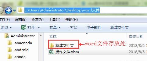 如何在将excel中的名字批量重命名到word中?-芝士回答图2