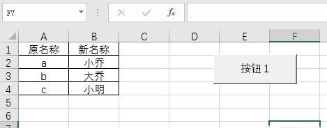 如何在将excel中的名字批量重命名到word中?-芝士回答图7