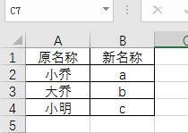 如何在将excel中的名字批量重命名到word中?-芝士回答图10