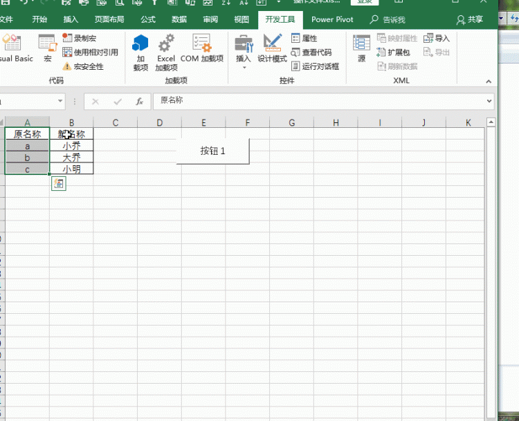 如何在将excel中的名字批量重命名到word中?-芝士回答图12