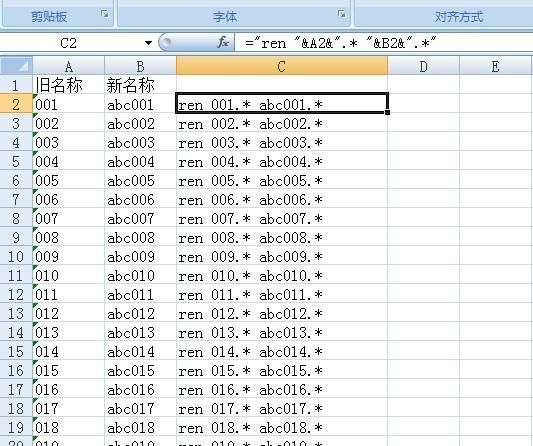 如何在将excel中的名字批量重命名到word中?-芝士回答图15