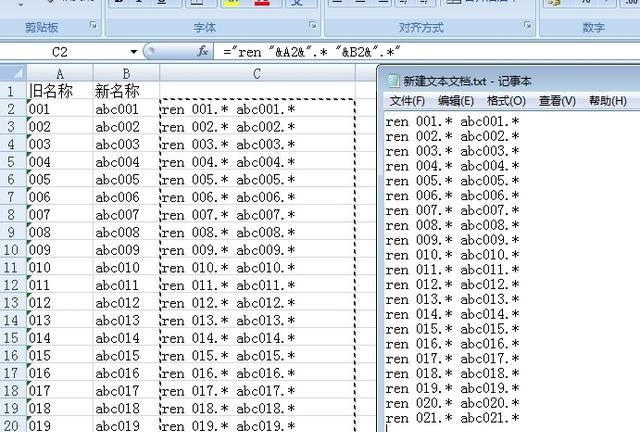 如何在将excel中的名字批量重命名到word中?-芝士回答图18