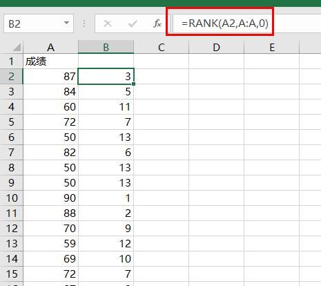 怎样在excel中用函数给成绩排名图4
