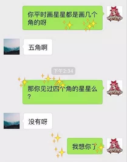 你们看过四角的星星吗英语,四角的星星存在吗图11