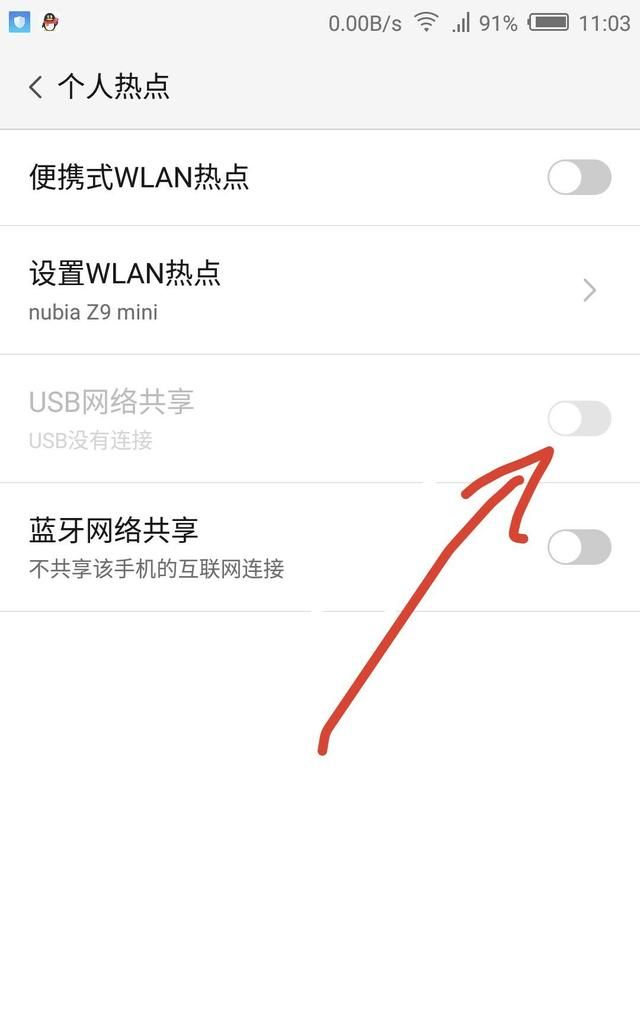 没有wifi手机怎么连电脑,如何用手机给没有wifi电脑上网图9