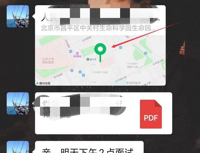 如何定位微信好友位置不被发现图2