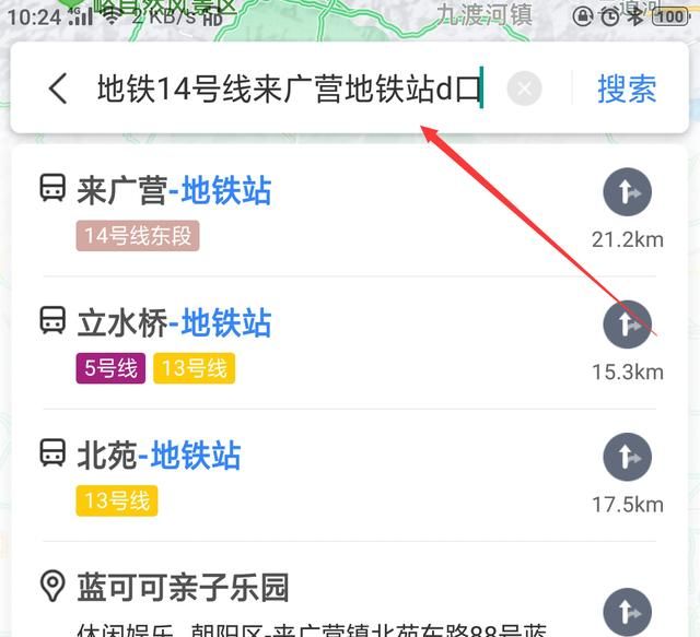 如何定位微信好友位置不被发现图5