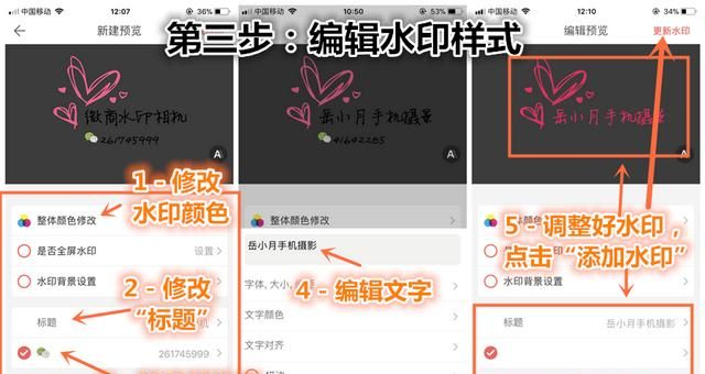 手机怎么制作个性水印,手机制作水印最简单方法图10