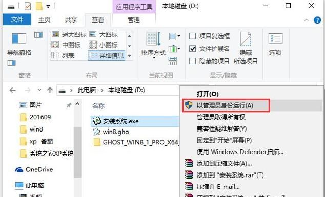 win7电脑怎么安装win8系统图2