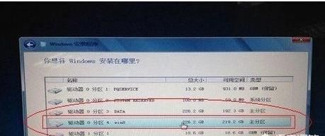 win7电脑怎么安装win8系统图3