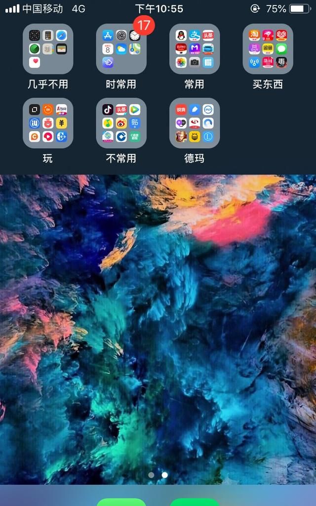 大家的iphone软件是如何分类的图1